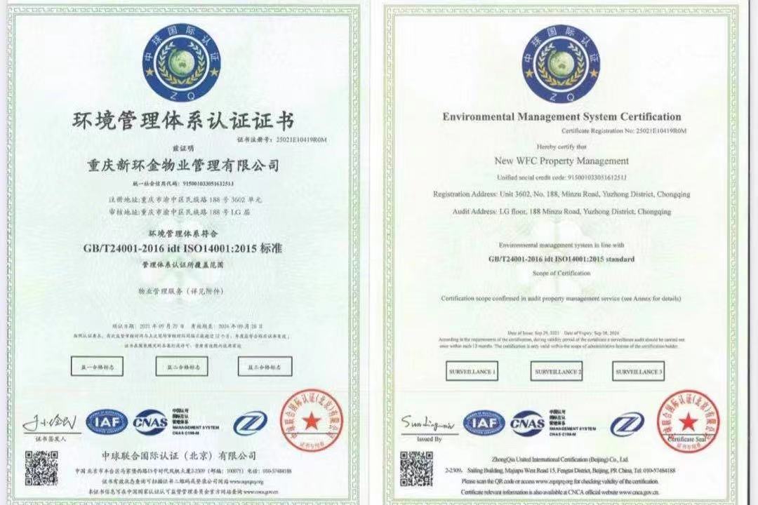 環(huán)境管理體系認(rèn)證.jpg